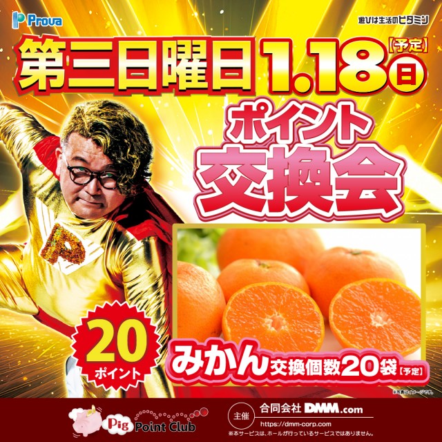 プローバ八幡店の最新情報画像