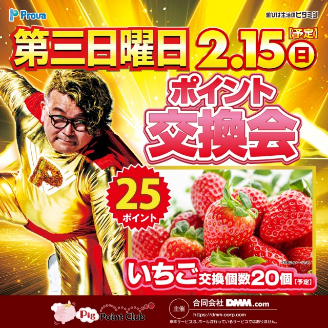 プローバ八幡店の最新情報画像