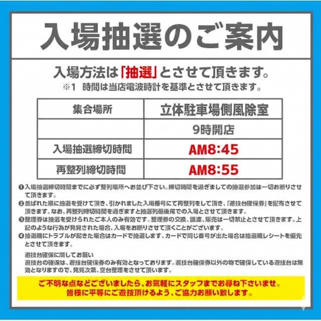 プローバ八幡店の最新情報画像