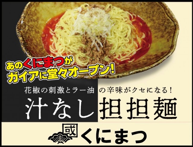 ガイア五日市店の最新情報画像