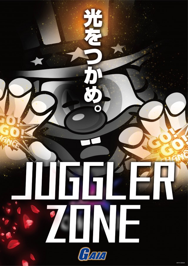 ガイア五日市店の最新情報画像