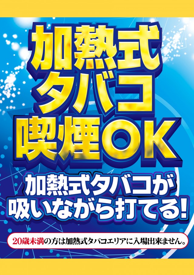 ガイア五日市店の最新情報画像