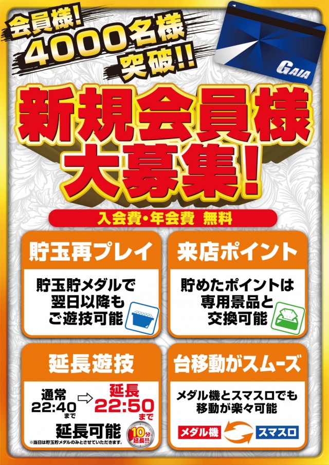 ガイア五日市店の最新情報画像