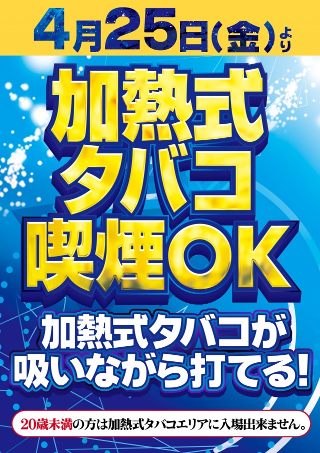 ガイア五日市店の最新情報画像