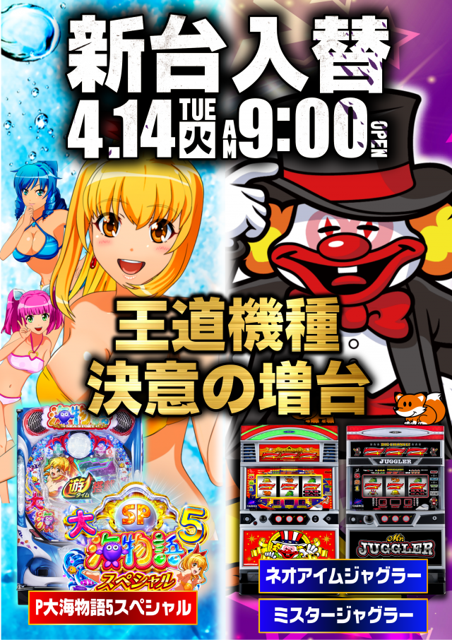 ガイア五日市店の最新情報画像