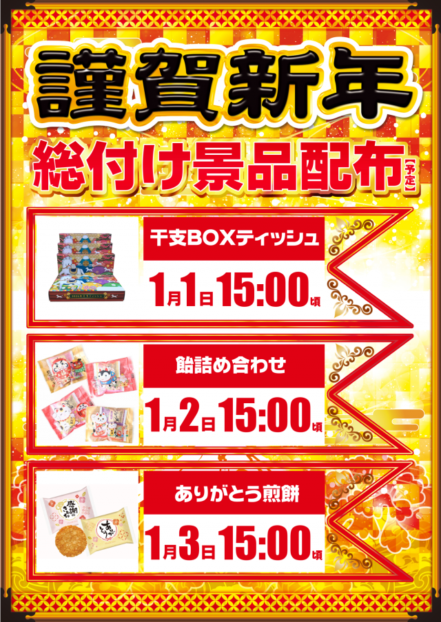 ガイア五日市店の最新情報画像