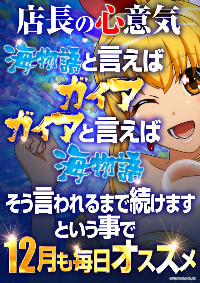 ガイア五日市店の最新情報画像