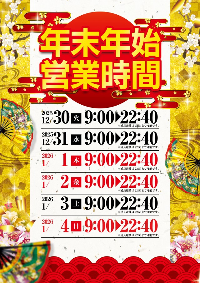 ガイア五日市店の最新情報画像