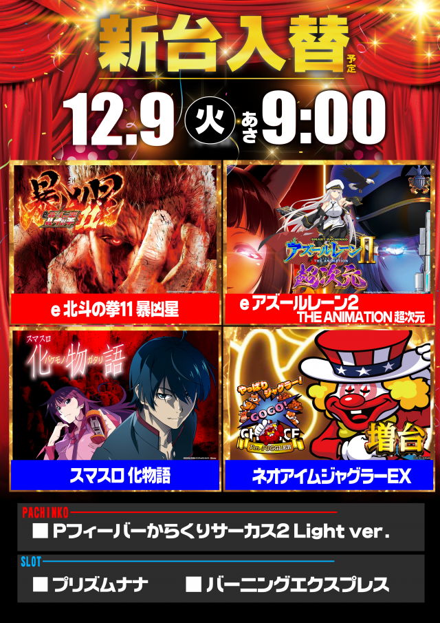 ガイア五日市店の最新情報画像