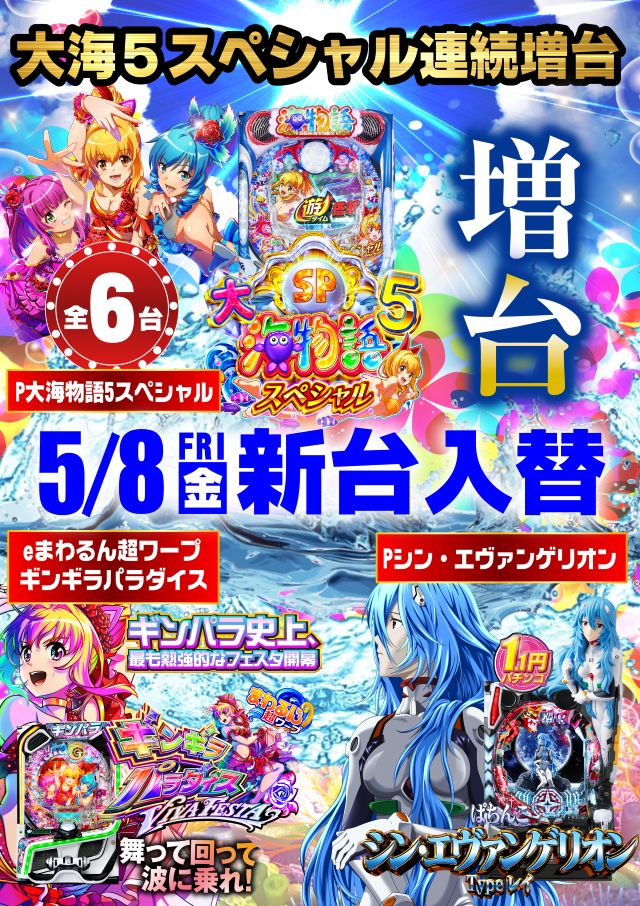 ガイア五日市店の最新情報画像