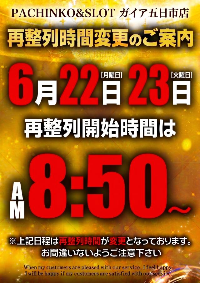 ガイア五日市店の最新情報画像