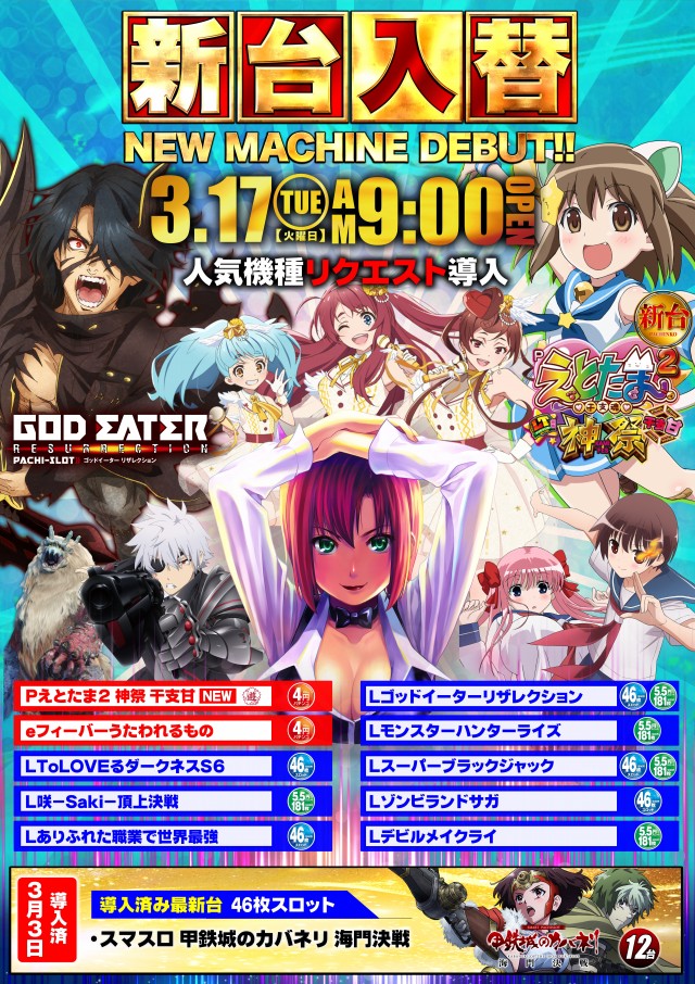 ガイア五日市店の最新情報画像