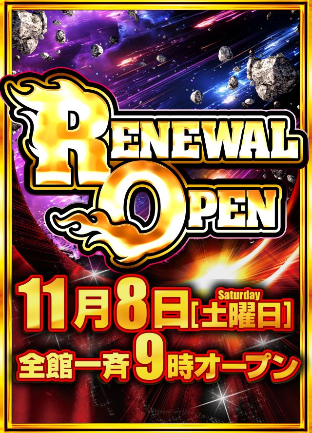 ガイア五日市店の最新情報画像