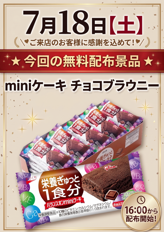 ガイア五日市店の最新情報画像