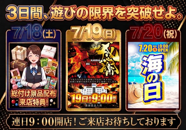 ガイア五日市店の最新情報画像