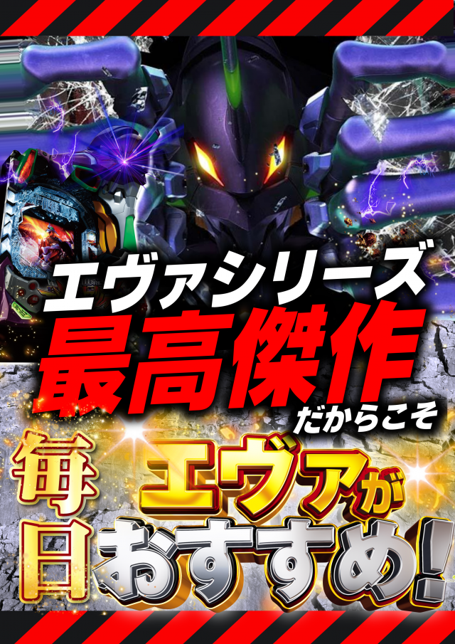 ガイア五日市店の最新情報画像