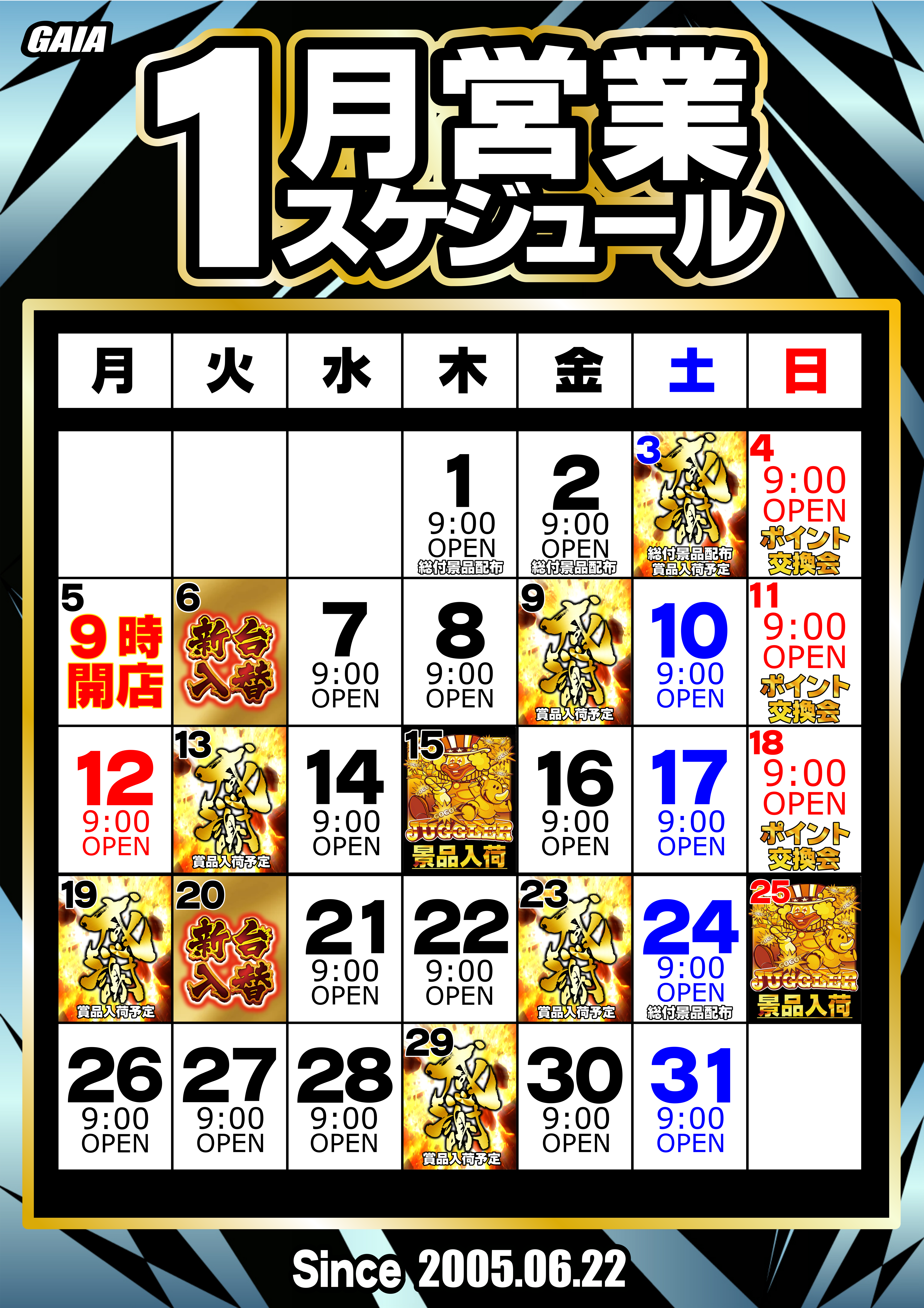 ガイア五日市店の最新情報画像