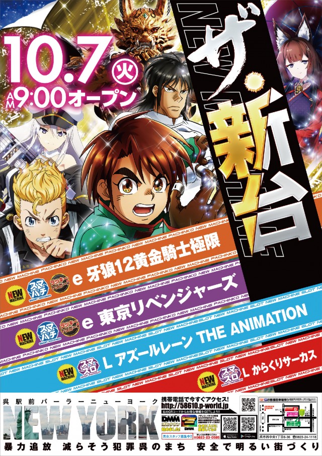 パーラーニューヨークの最新情報画像