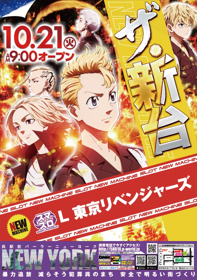 パーラーニューヨークの最新情報画像