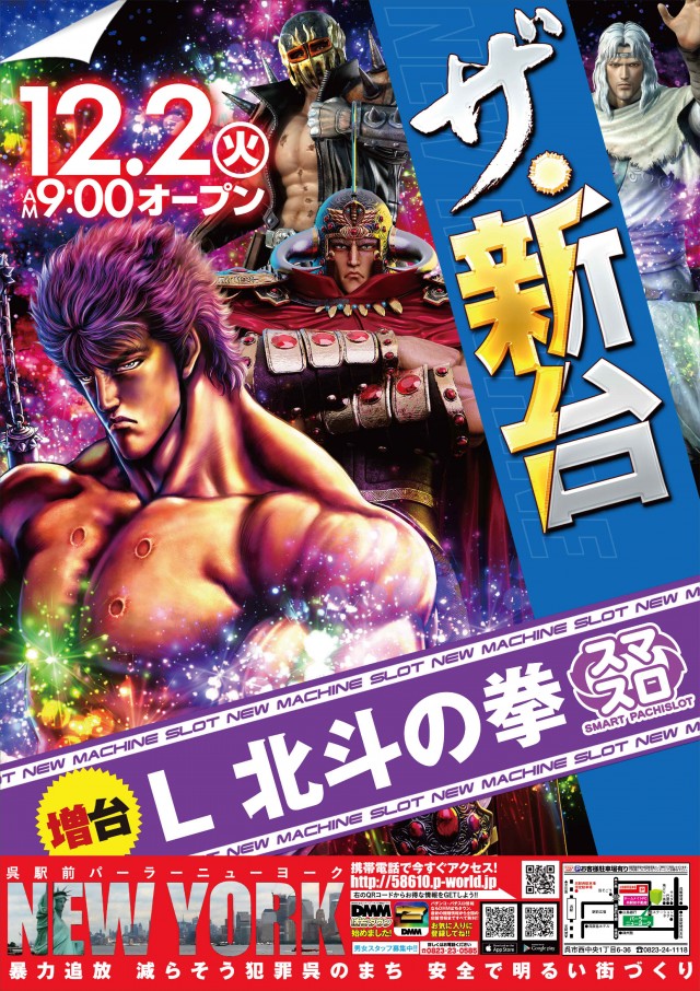 パーラーニューヨークの最新情報画像