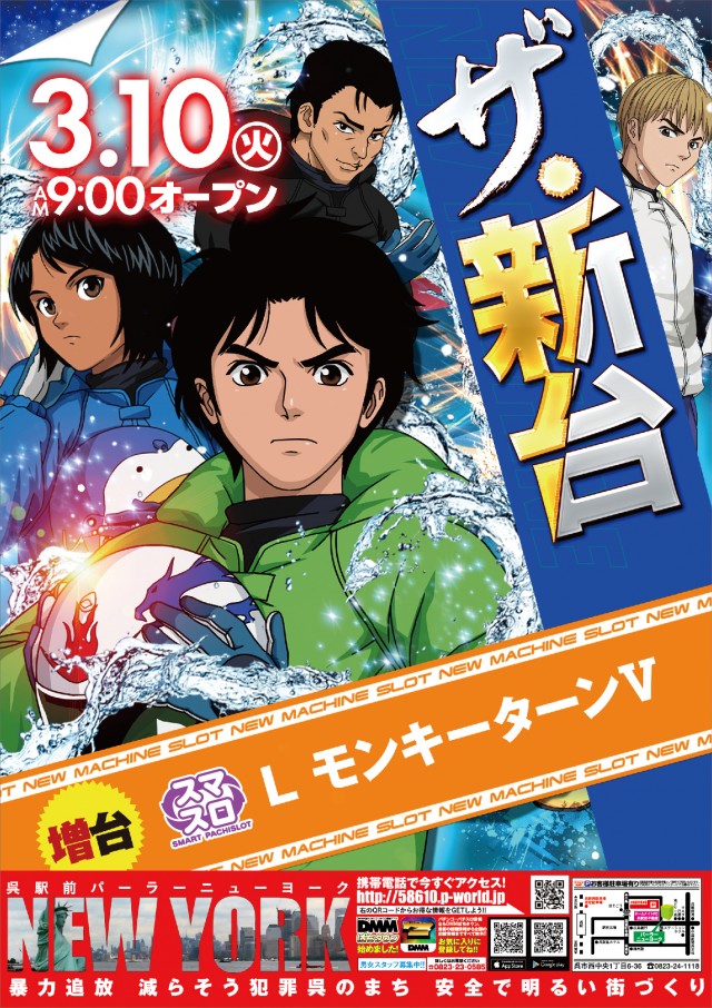 パーラーニューヨークの最新情報画像