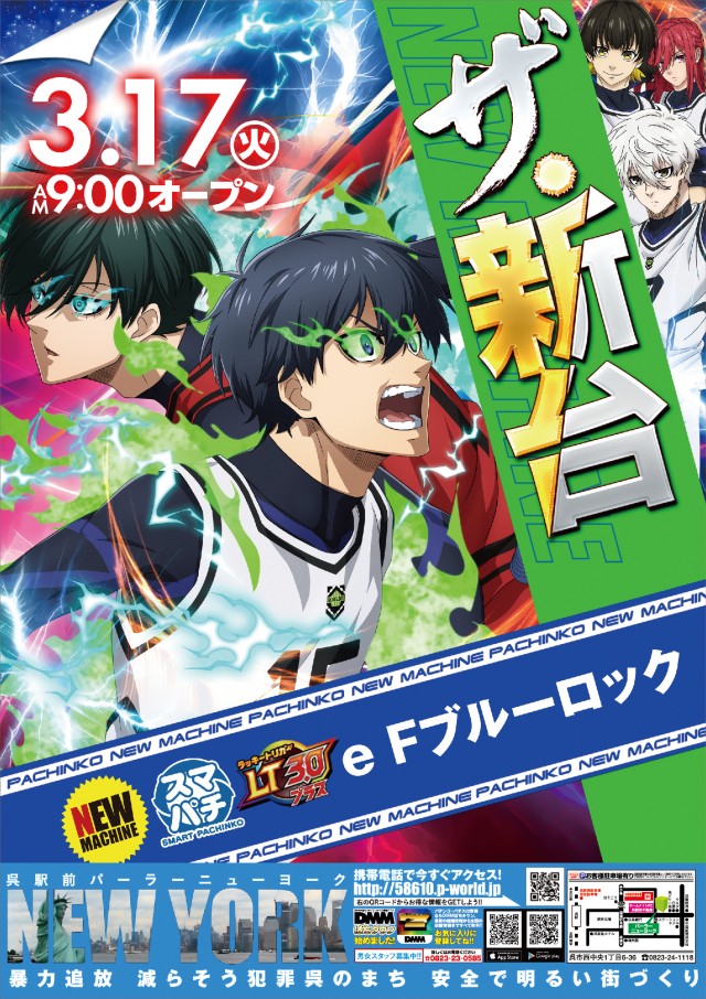 パーラーニューヨークの最新情報画像