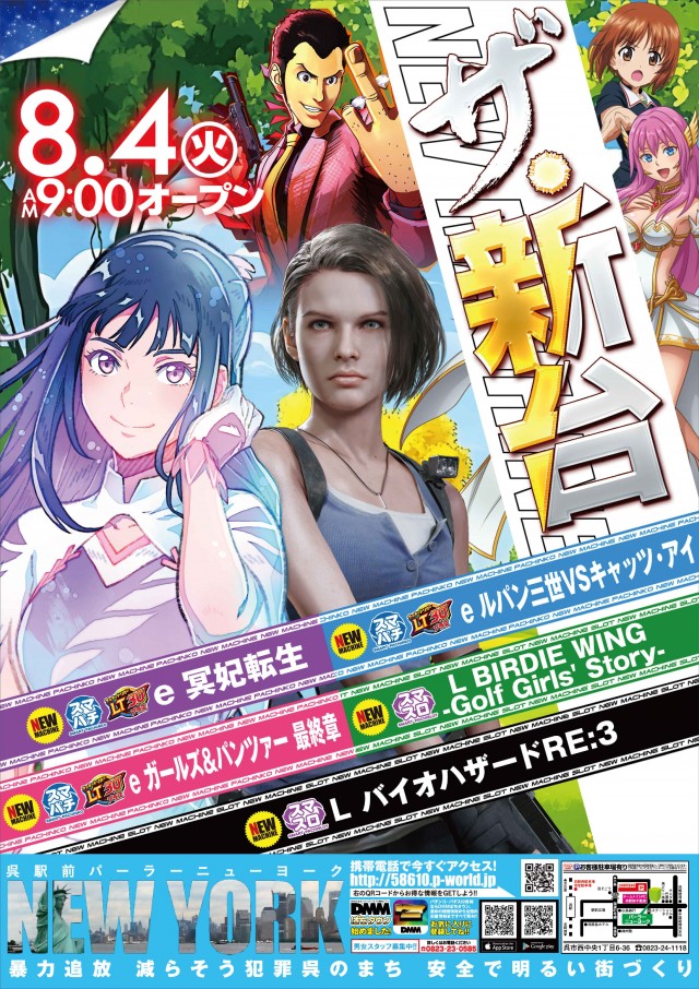 パーラーニューヨークの最新情報画像