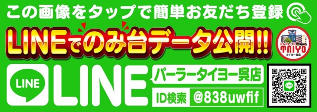 タイヨー呉店の最新情報画像