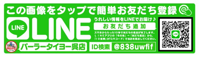 タイヨー呉店の最新情報画像
