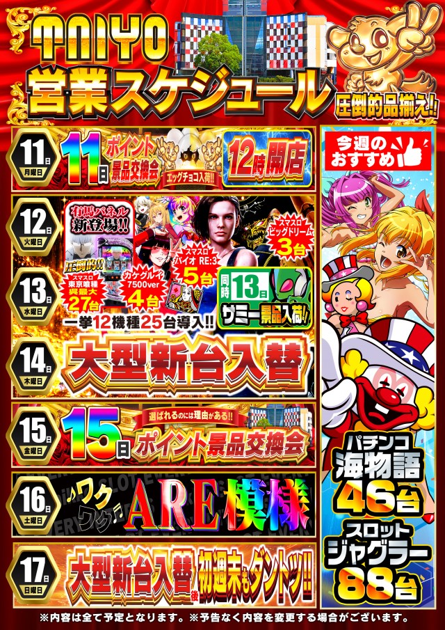 タイヨー呉店の最新情報画像