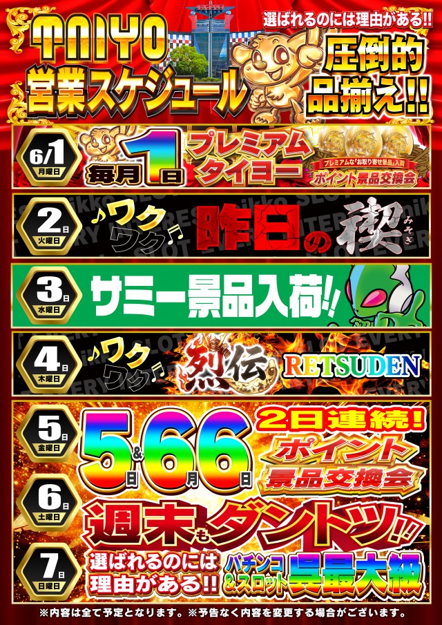 タイヨー呉店の最新情報画像