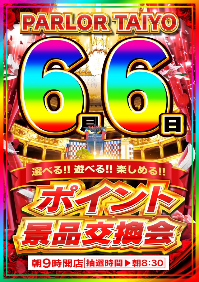 タイヨー呉店の最新情報画像