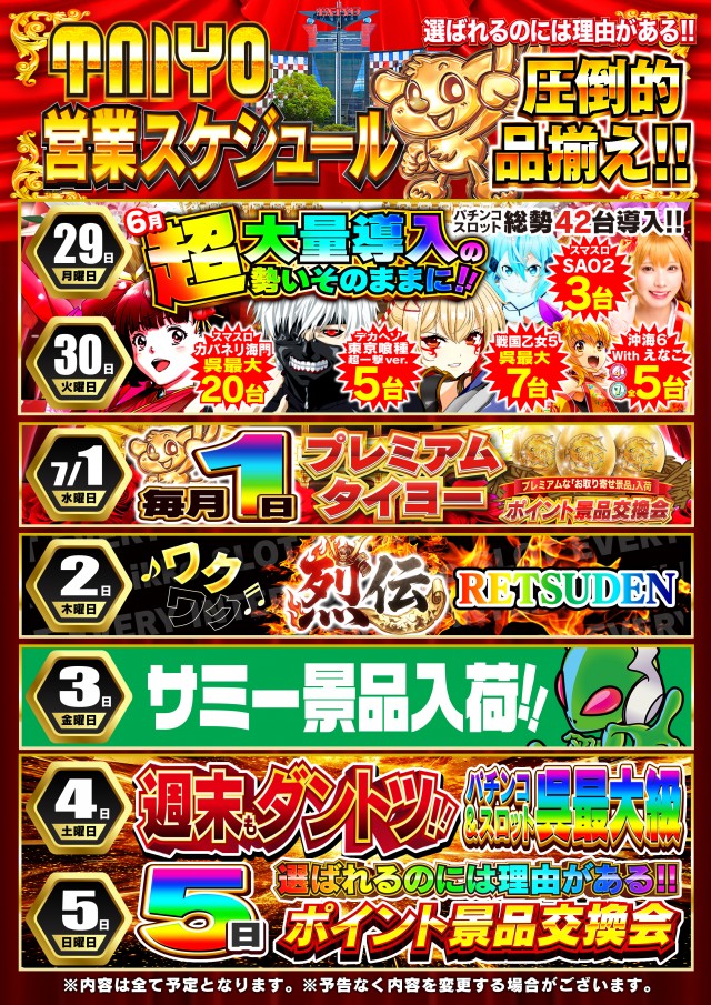 タイヨー呉店の最新情報画像