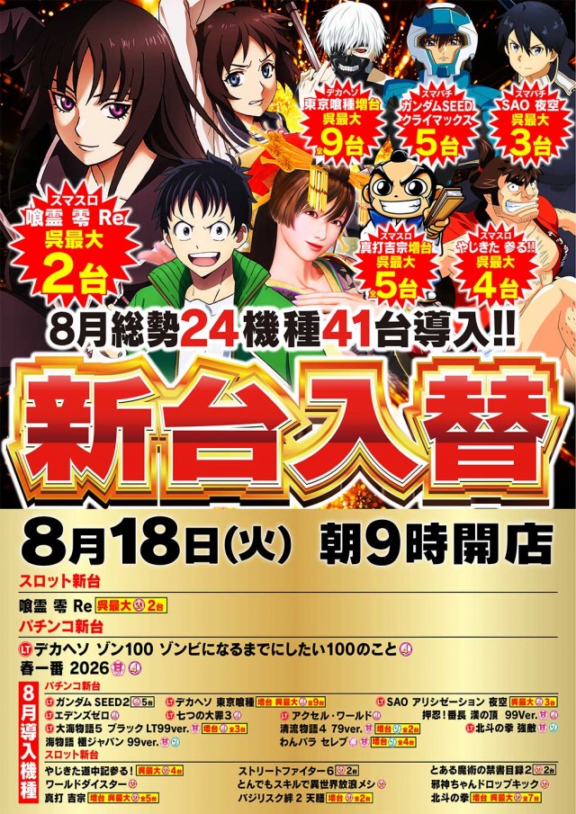 タイヨー呉店の最新情報画像