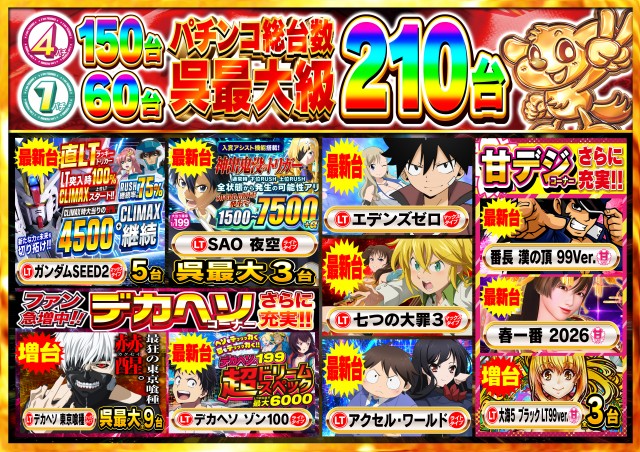 タイヨー呉店の最新情報画像