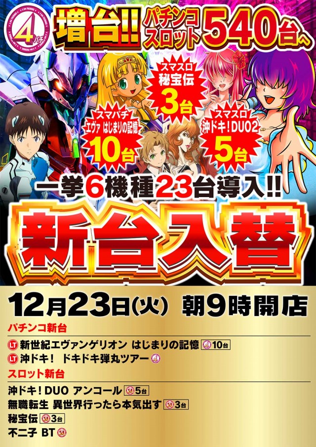 タイヨー呉店の最新情報画像