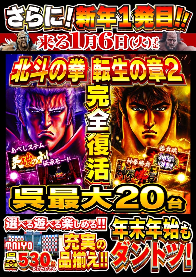 タイヨー呉店の最新情報画像