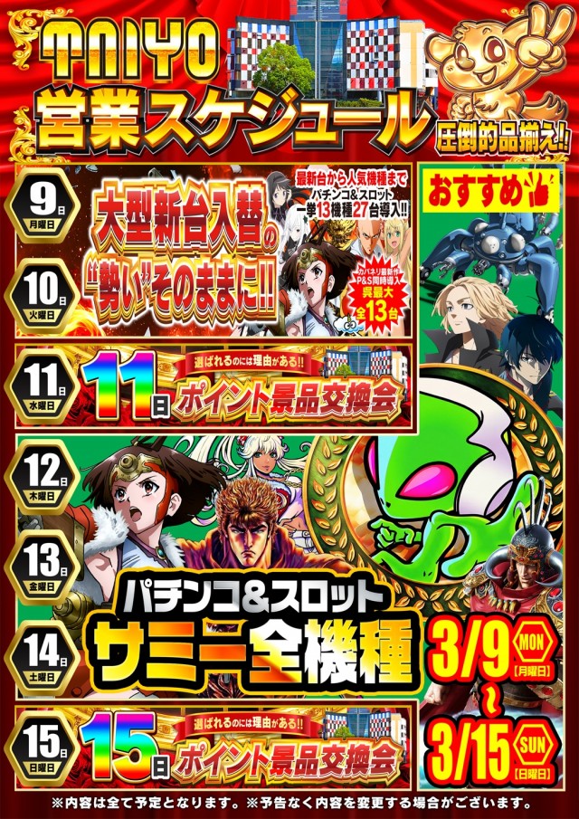 タイヨー呉店の最新情報画像