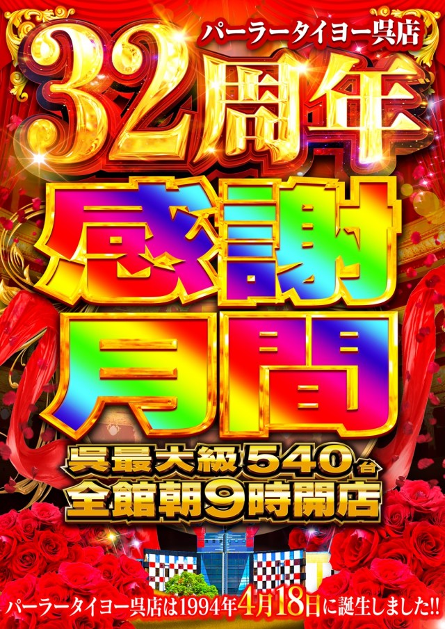 タイヨー呉店の最新情報画像