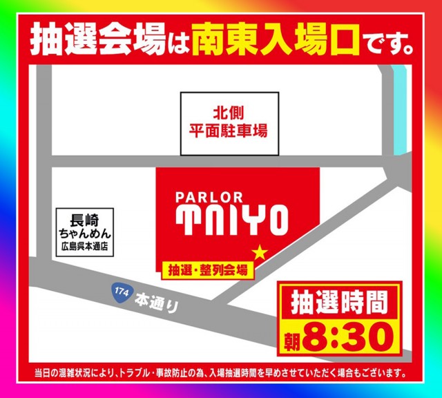 タイヨー呉店の最新情報画像