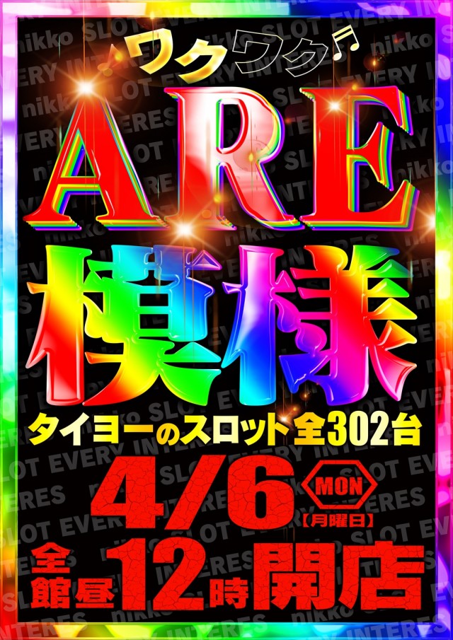 タイヨー呉店の最新情報画像