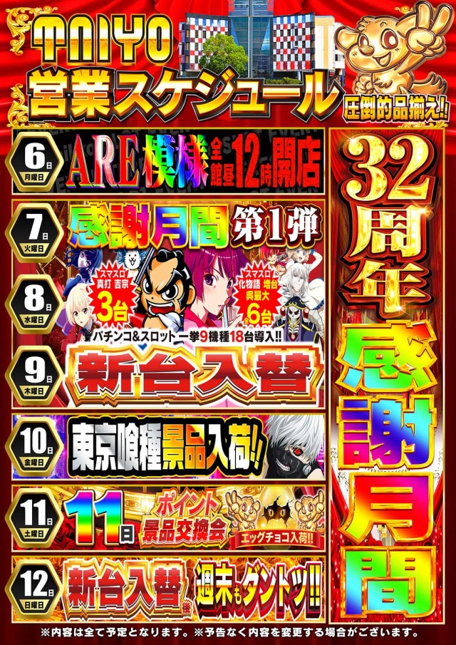 タイヨー呉店の最新情報画像