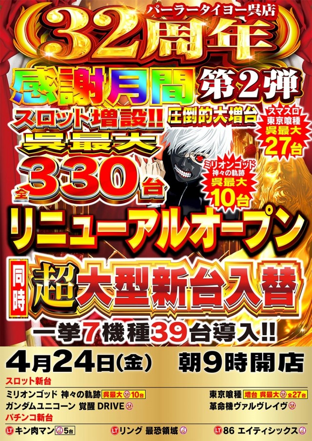 タイヨー呉店の最新情報画像