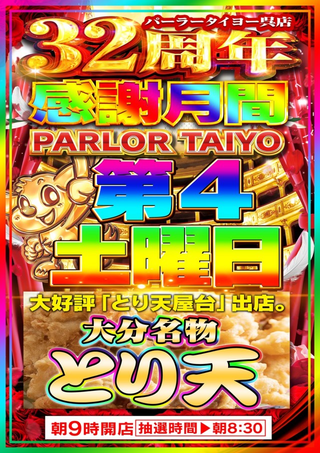 タイヨー呉店の最新情報画像