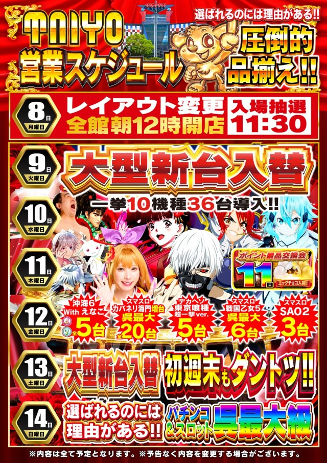 タイヨー呉店の最新情報画像