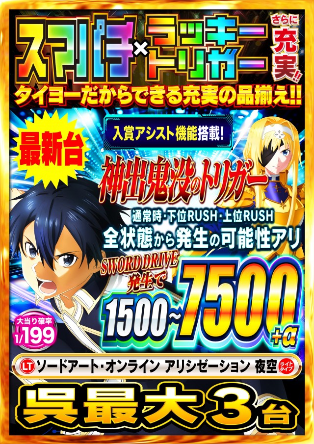 タイヨー呉店の最新情報画像