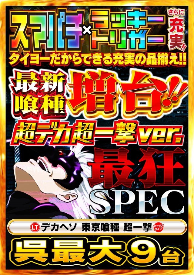 タイヨー呉店の最新情報画像