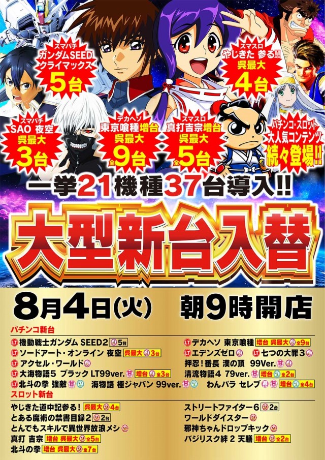 タイヨー呉店の最新情報画像