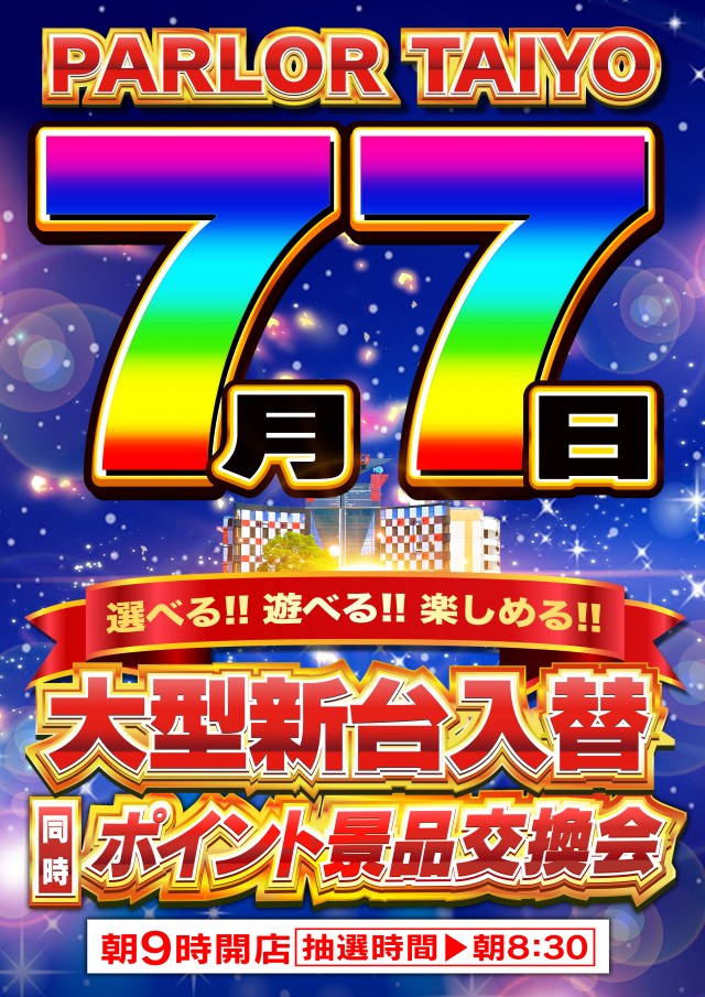 タイヨー呉店の最新情報画像