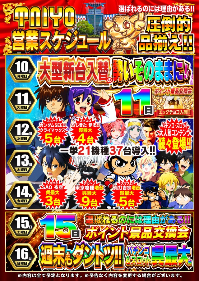 タイヨー呉店の最新情報画像